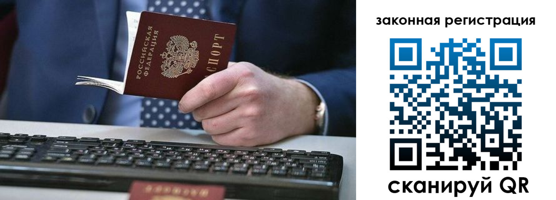 регистрация в Рошале