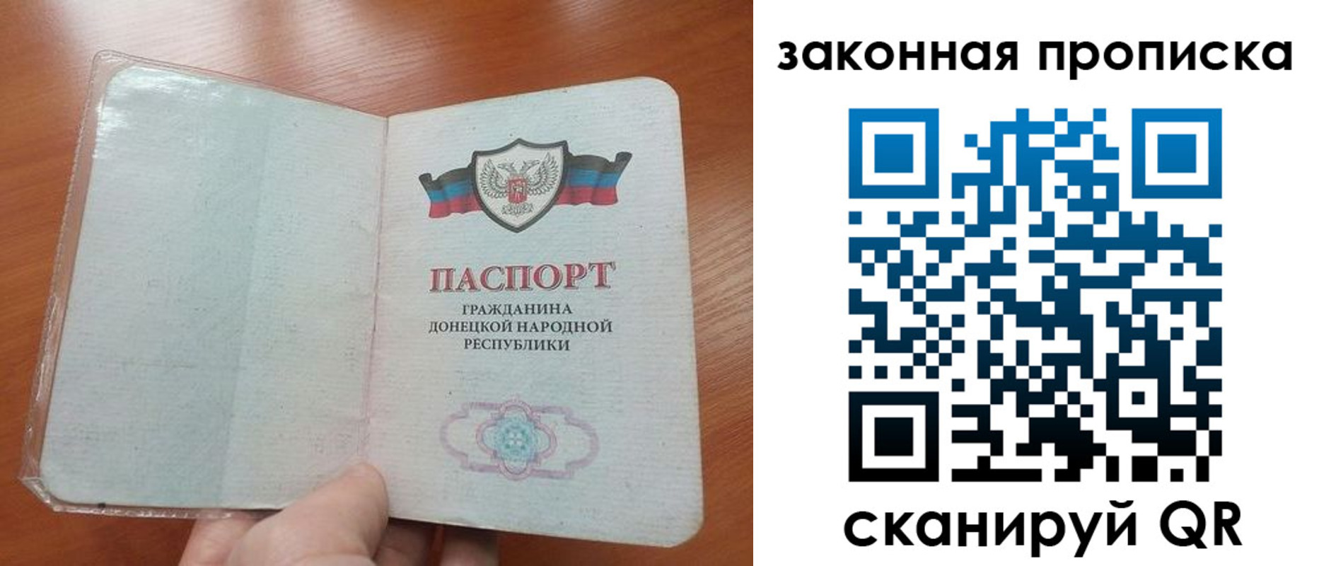 временная регистрация купить в Рошале