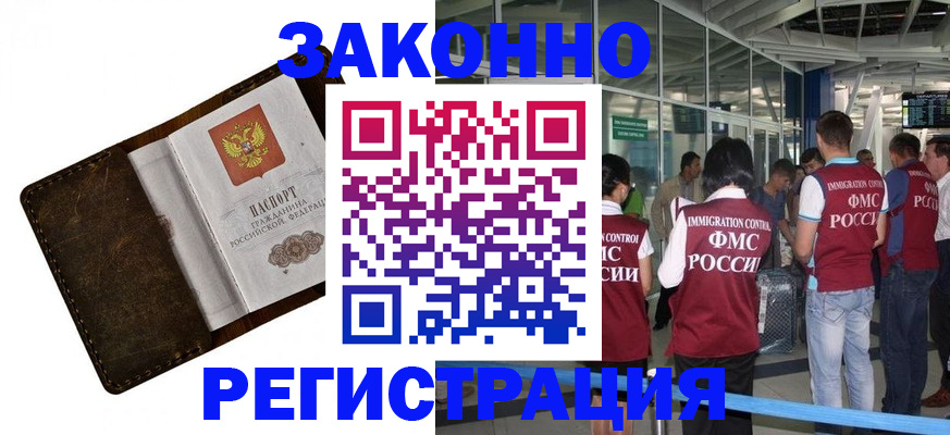 временная регистрация гарантия в Рошале