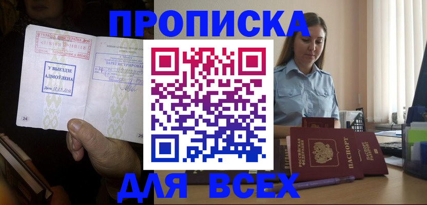 временная регистрация госуслуги в Рошале