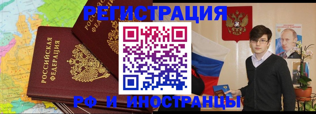 регистрация для дет. сада в Рошале