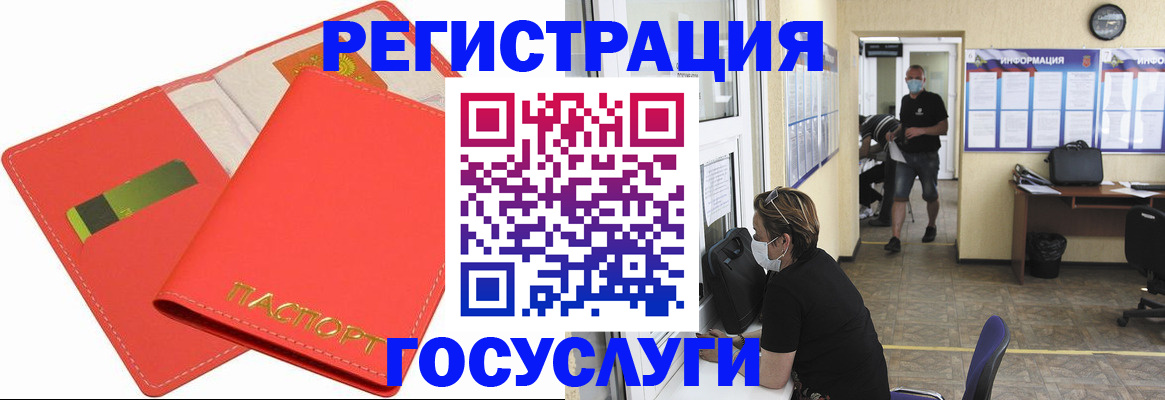 временная регистрация собственник в Рошале